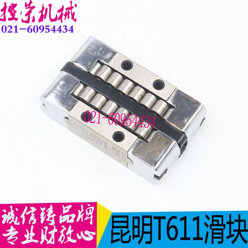 昆明镗床配件TX6111C镗床滑块镗床滑块昆明T611镗床滑块