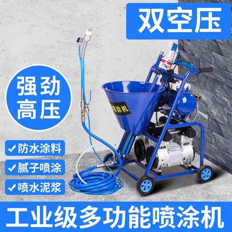 多功能防水涂料喷涂机聚氨酯JS冷底油喷水泥浆大功率腻子防火小型