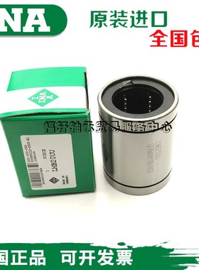 德国进口INA开口型直线轴承LM10 12 13 16 20 25 30 40 50 UU-OP