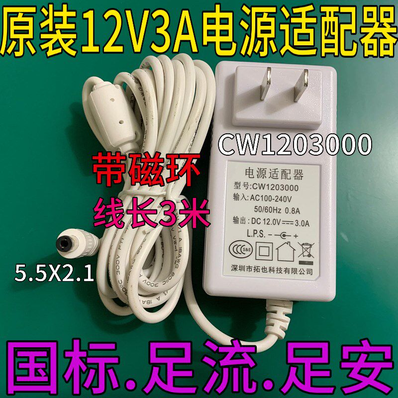 利帅LED516AS充电器冰灯516AS补光灯棒灯加长DC12V3A电源适配器线