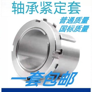 212 206 210 国标锁套H205 213 216 208 215 207 217 209 214 211