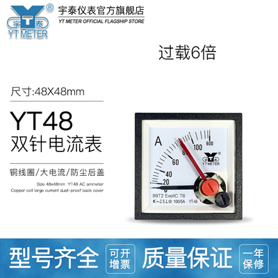 99T2双针防爆交流电流表六倍过载20/30/50/75/5A/1ACP48EXEIIC T6
