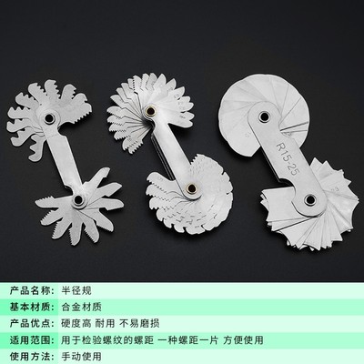 包邮合金钢半径规 高精度半径尺 弧度R规样板圆角规 弧度测量圆弧