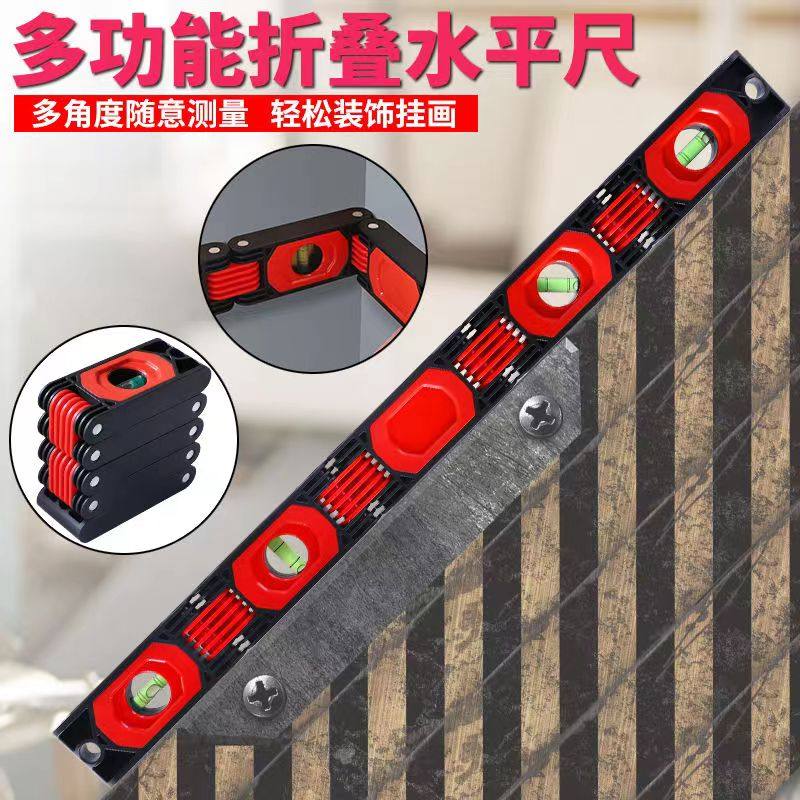 折叠水平尺多功能活动尺强磁折叠靠尺定位/水准仪尺子/画线辅助器