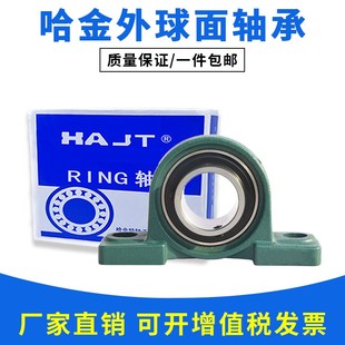 203 204 208 UCP201 207 202 206 哈金特外球面轴承带座立式 205