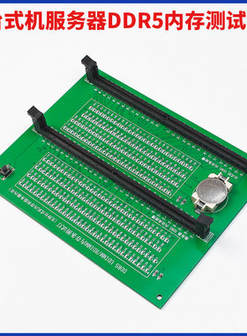DDR5内存条服务器检测工具台式机电脑主板维修测试仪外接带灯
