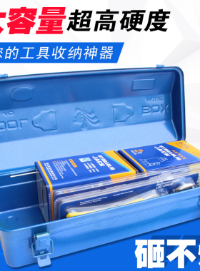 金属工具箱 手提式加厚钢板工具箱 家用铁皮收纳箱五金工具收纳盒
