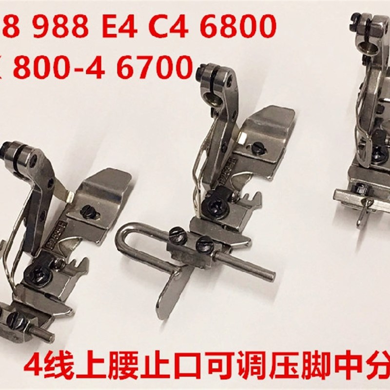 798D四线锁边机定位止口中分上腰拷边机定规挡边包缝可调靠山压脚