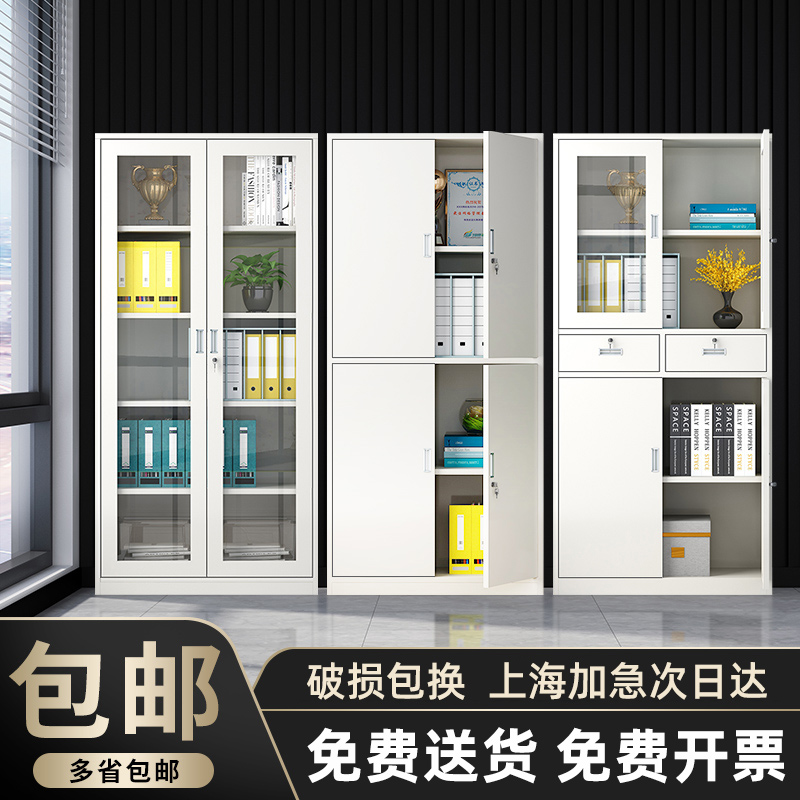 上海市办公文件柜员工储物柜拆装铁皮柜资料柜玻璃门财务凭证柜