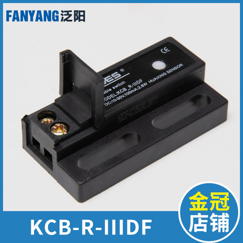 KCB-R-IIIDF电梯门机双稳态开关 抗震两线制电子式磁保开关 配件