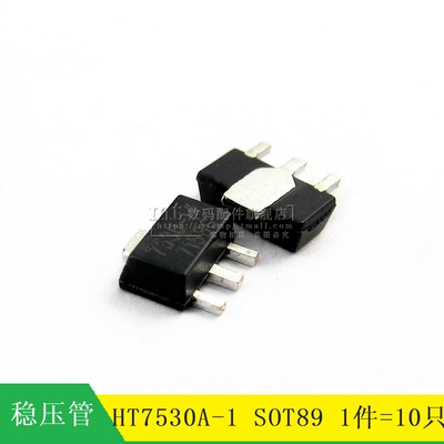 【MT】HT7530A-1 HT7530-1 SOT89 三端稳压芯片 电压稳压 10祇