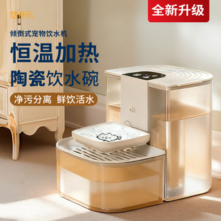 净污分离恒温智能无线猫咪倾倒式饮水机宠物自动循环狗狗喂水器