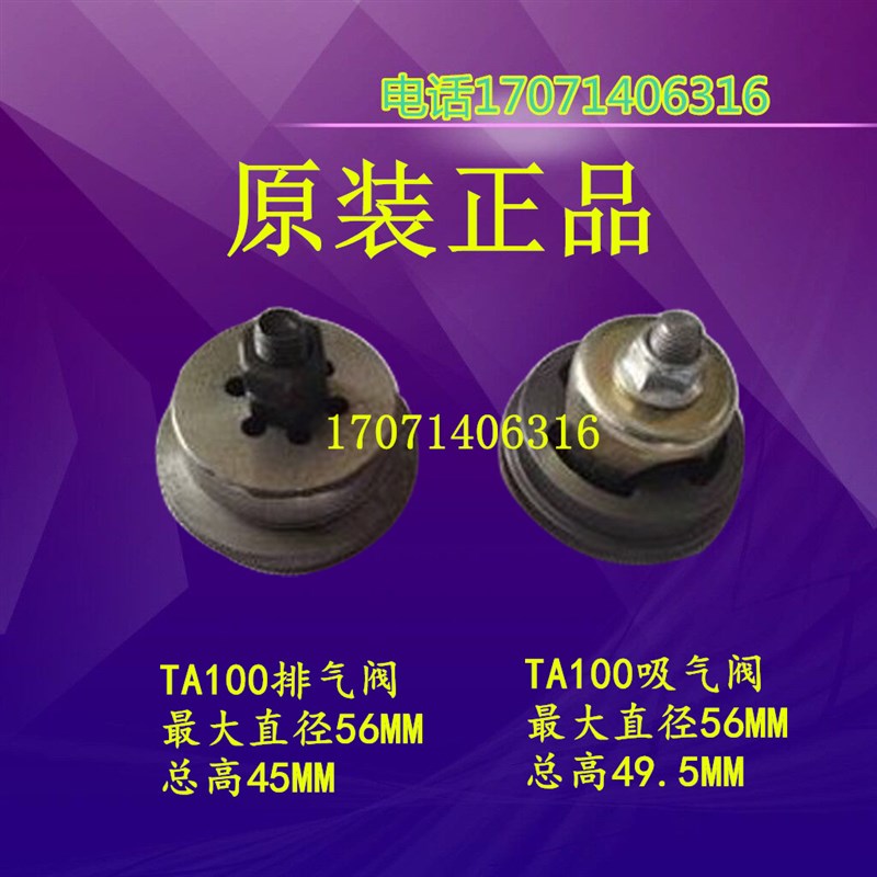 复盛TA100空气压缩机阀组气泵空压机配件连杆瓦活塞环气阀纸垫子