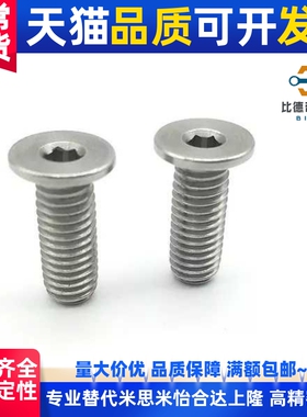 超短头内六角螺钉TAF52-M6/M8-L6/L8/L10/L12/14/16/18/20/25/30