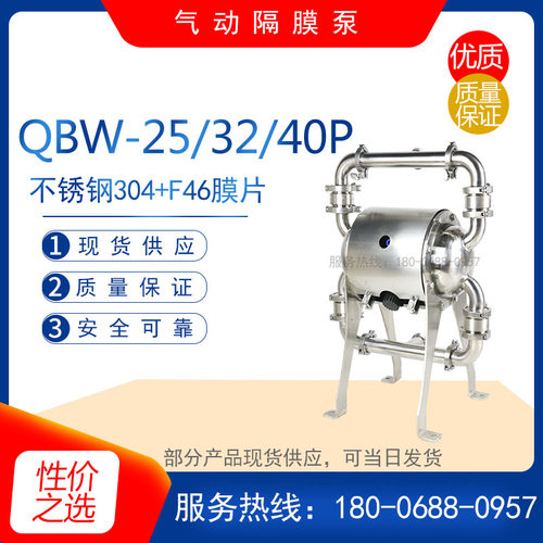 QBW-32/38型卫生级气动隔膜泵 食品饮料抽送泵 酒精输送泵 排水泵