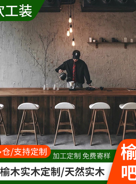 老榆木板榆木桌子实木桌面桌板大板桌书桌餐桌吧台桌茶桌定制原木