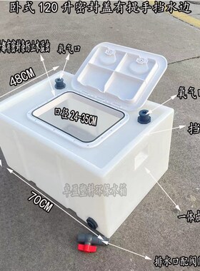 加厚密封盖养鱼活鱼箱后备箱不溢水拉鱼箱防溢水塑料钓鱼翻盖水箱
