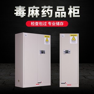 化学品实验室试剂毒麻柜钢制药品柜双锁双控实验室防爆柜安全柜子
