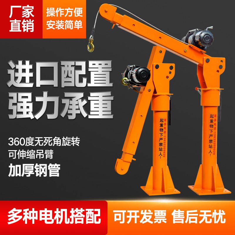 车载吊运机起重吊机220V随车摆臂家用小型12V24V液压吊机电动绞盘