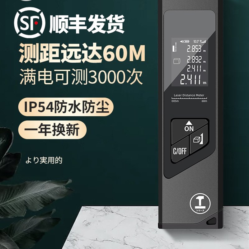 绿林激光测距仪红外线测量仪手持电子尺仪器高精度仪迷你量房神器