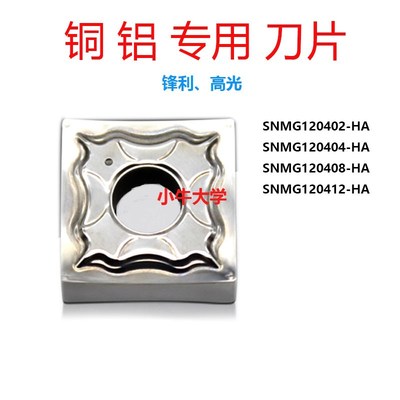 数控刀片刨槽机JH01铜/铝用SNMG/120404/120402/120408/120412-HA