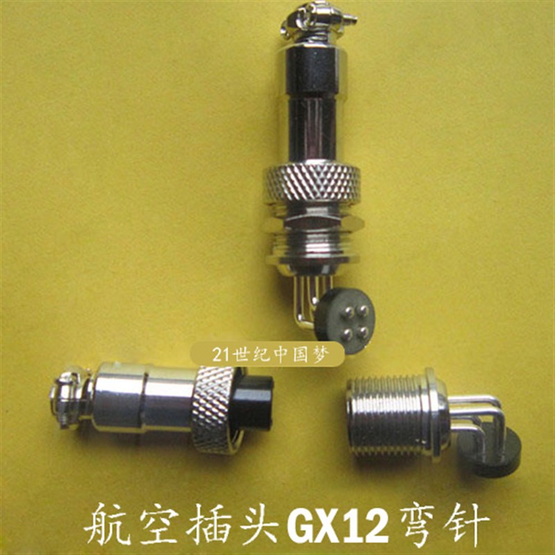 航空插头GX12/GX16-2芯3芯4芯5芯6芯90度弯针连接器线路板PCB焊板