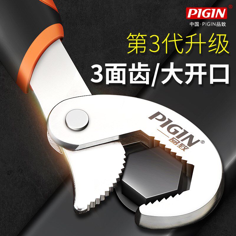 万能扳手工具大全套装多功能万用卫浴板子活口大开口活动扳手管钳