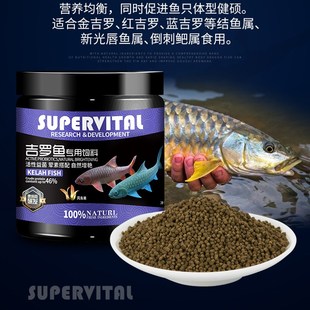 吉罗鱼下沉颗粒饲料原生观赏鱼缸专用鱼粮红蓝金吉罗增艳荤素搭配