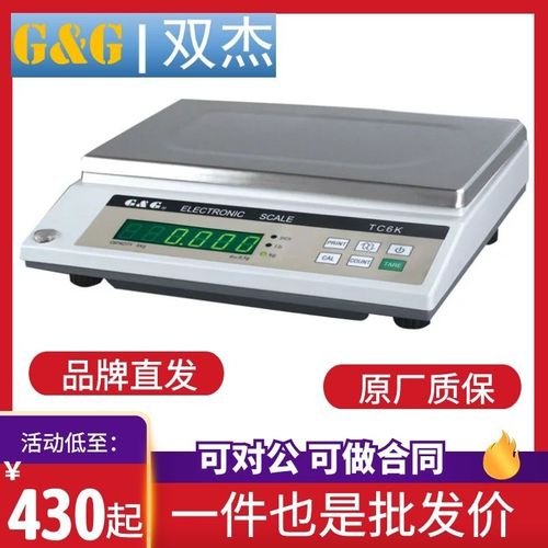 双杰0.1g天平TC10KB电子桌秤TC20KB称TC20KA TC30KA TC10KA现货