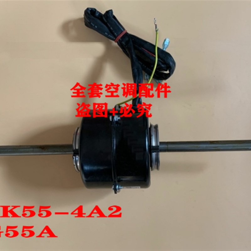 适用于全新格力空调盘管 风管机 YSK55-4A2 异步电动机PG55A马达