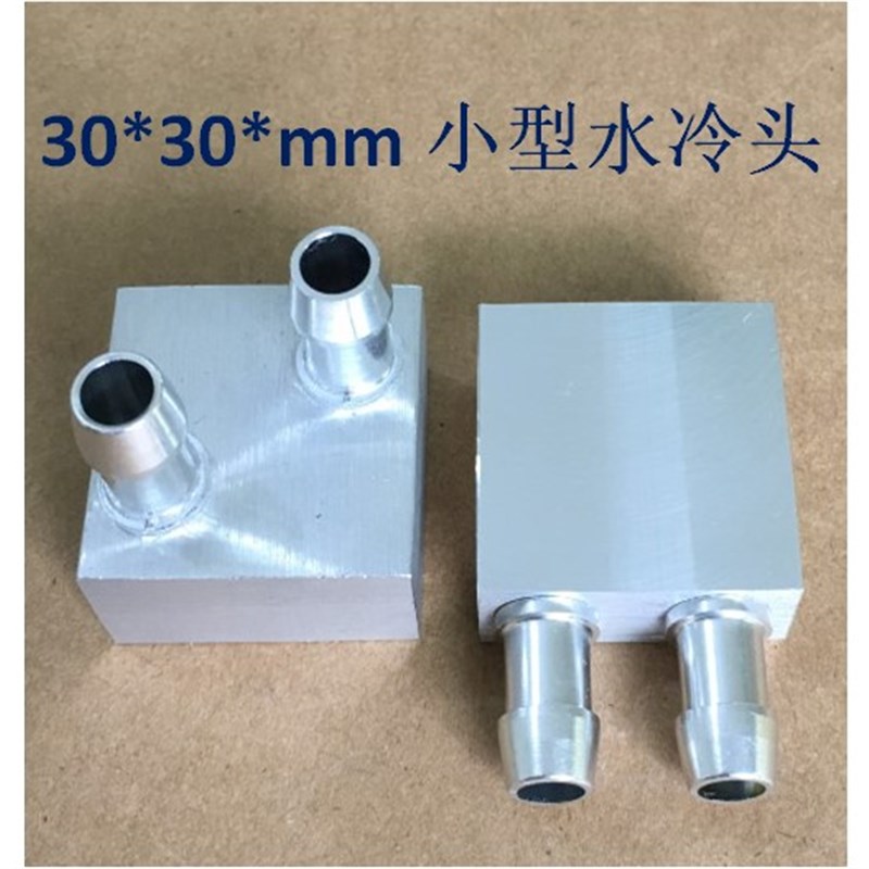 水冷头主板南桥北桥水冷头笔记本水冷LED铝小型水冷散热器30*30mm