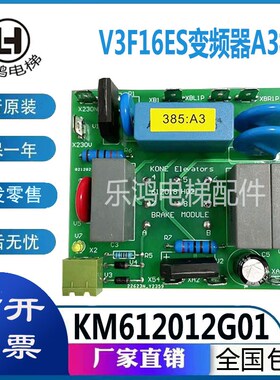 通用电梯配件/V3F16ES变频器A3板/KM612012G01/KM612018H02/现货/