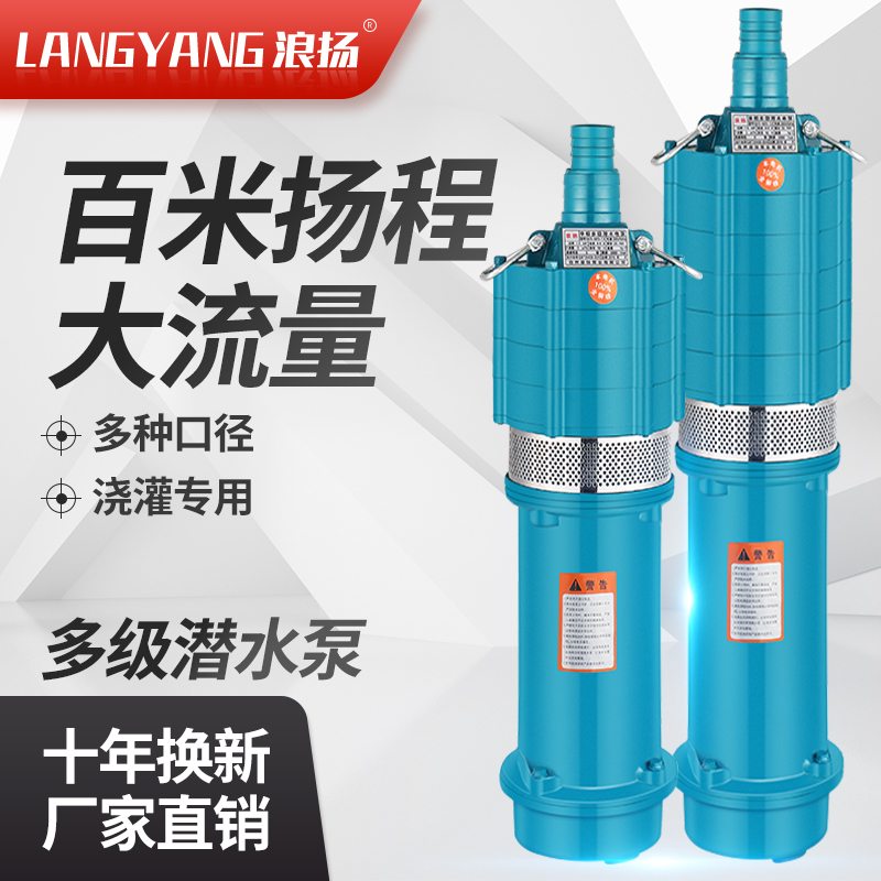 多级泵油浸式潜水泵220v高扬程大流量水井抽水泵农用灌溉浇地水泵