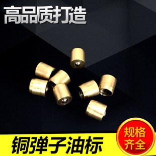 弹子弹珠油杯铜油杯 压注油杯 铜油嘴6 8 10 油眼