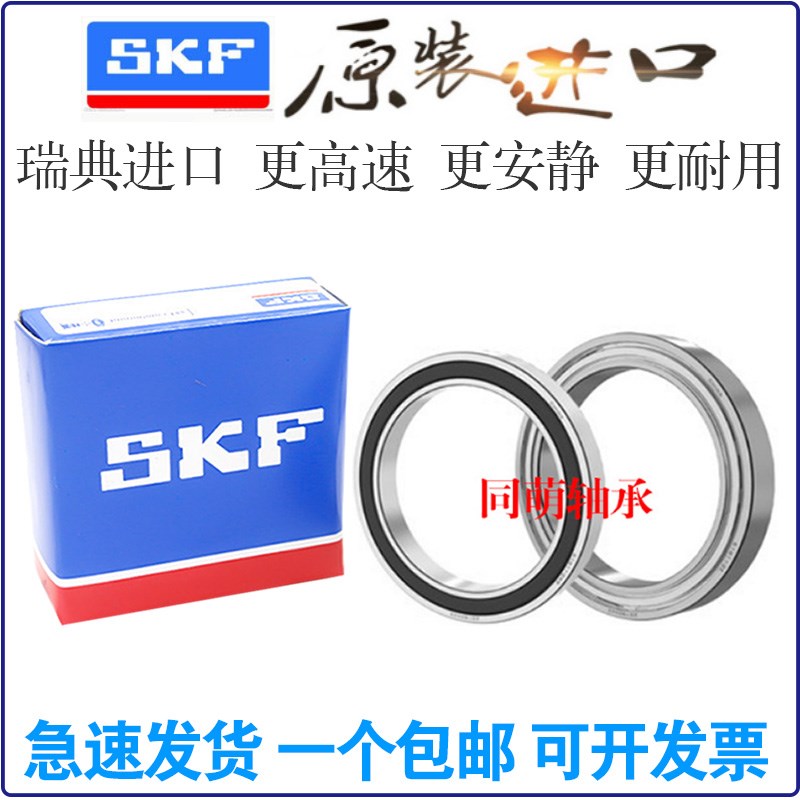 进口SKF轴承61800 61801 61802 61803 61804 61805 61806 61807RS