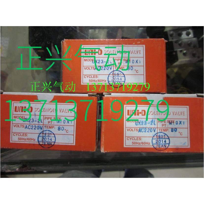 .全新原装UNI-D电磁阀UX22-2L  UX23-2L  220V  24V#....i