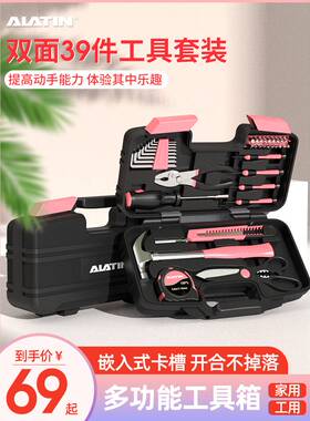 alatin工具箱家用套装扳手螺丝刀电工五金多功能家庭维修组合套装
