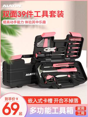 alatin工具箱家用套装扳手螺丝刀电工五金多功能家庭维修组合套装