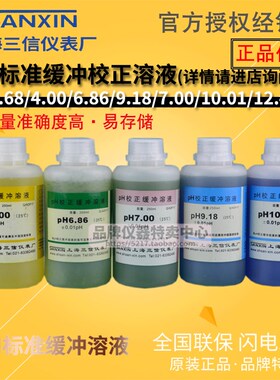 上海三信SX823型便携式pH/电导率仪 201T-QpH电极2301T-Q电导电极