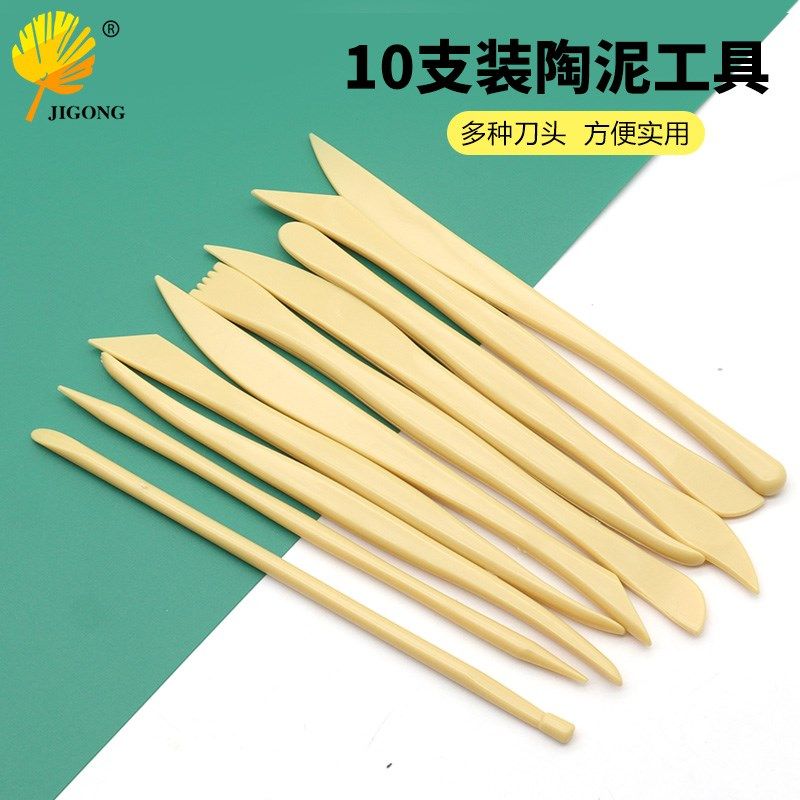 木质/塑料款 10支装陶泥工具 手工diy泥塑修胚 多种刀头 实用性强