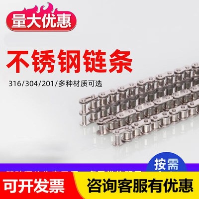 不锈钢链条304/201工业传动链条单双排滚子链条3分06B4分08B5分10