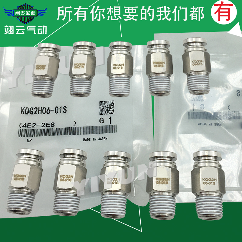 SMC不锈钢螺纹直通接头KQG2H06-M5/M6/01S/02S/03S/G01/G02