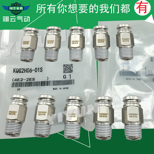 SMC不锈钢螺纹直通接头KQG2H06-M5/M6/01S/02S/03S/G01/G02