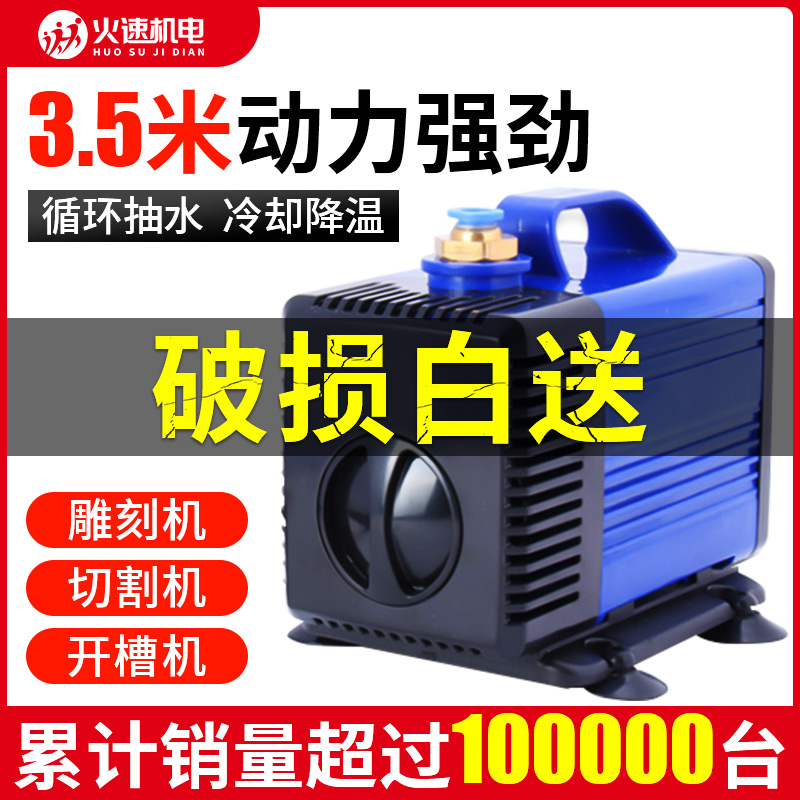 雕刻机专用水泵潜水泵抽水循环冷却泵220V3.5米水钻钻孔循环家用