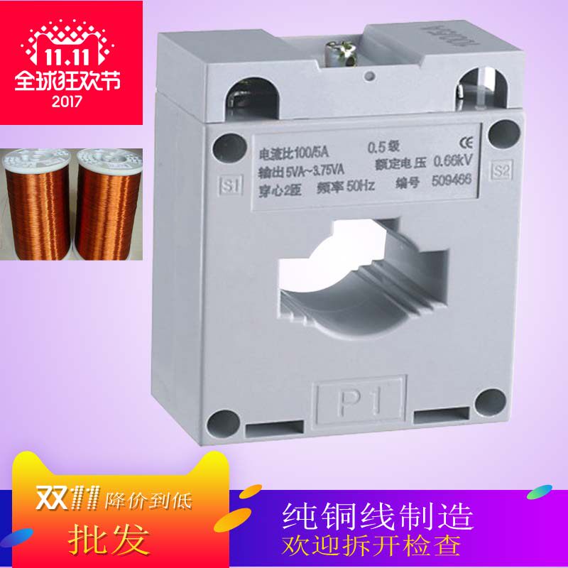 电流互感器250/5 20/5 30/5 200/ 50/5 300/ 75/5  100/5  150/5