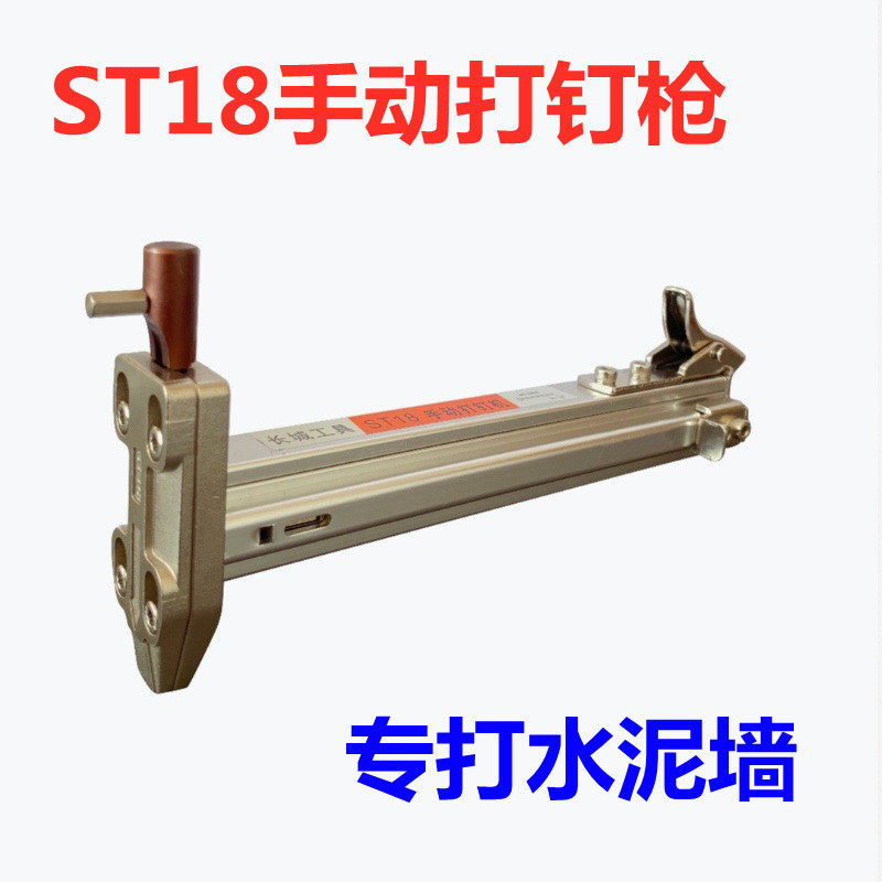 ST18手动打钉枪ST38射钉枪线槽钢排钉枪半自动打钉器打水泥墙ST25