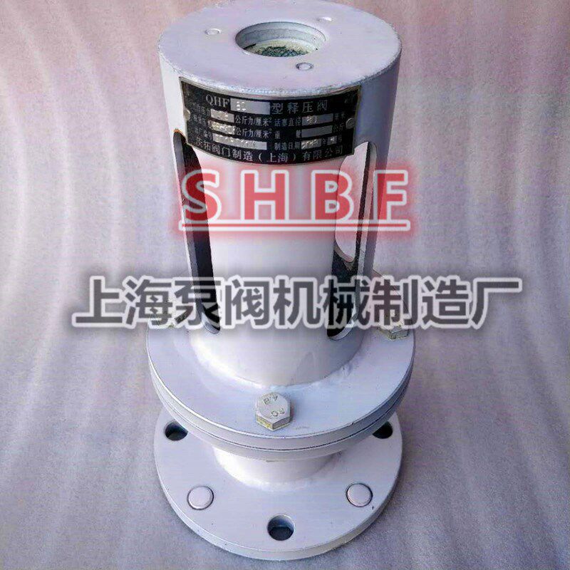 上海风包释压阀QHF-50/80/100,空压机储气罐专用泄压阀DN125/150
