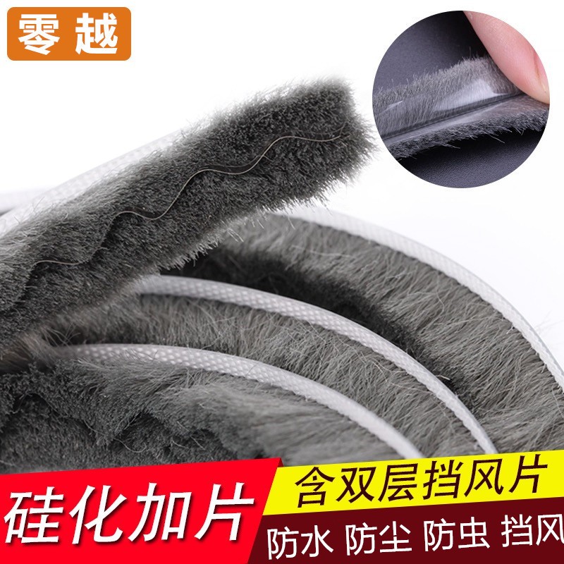 铝合金门窗密封条塑钢窗推拉窗户保温隔音门缝防风保暖卡槽式毛条