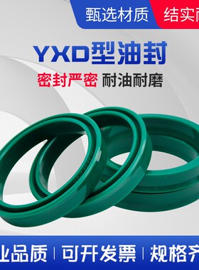 油缸油封 液压密封圈ODU/YXD100X88x14 105x93x14 进口聚氨酯油封