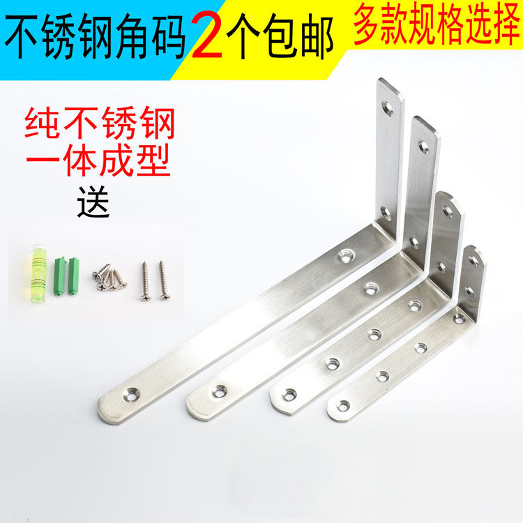 不锈钢角码90度大号加厚直角角铁家具连接件层板托三角铁支架隔断